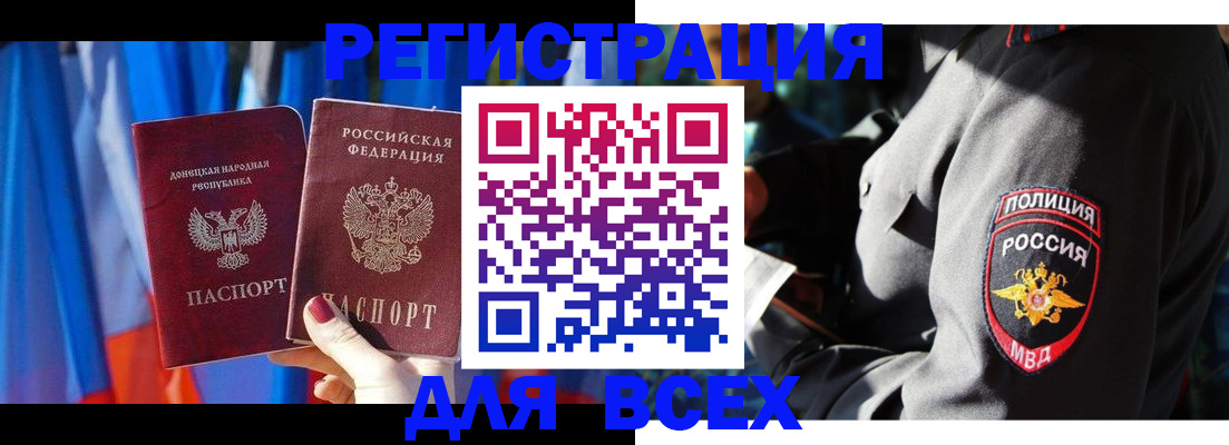 прописка регистрация в Железногорске