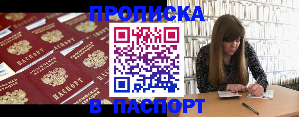 найти адрес прописки в Железногорске