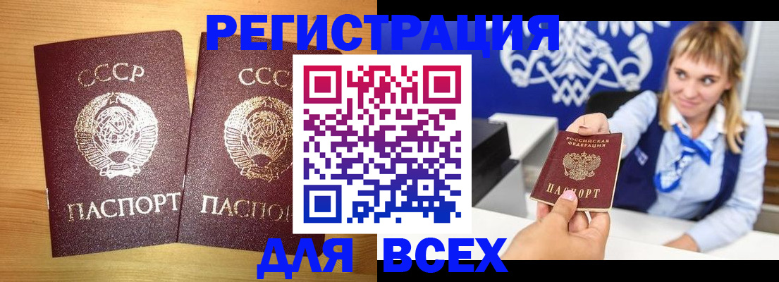 временная регистрация в квартире в Железногорске