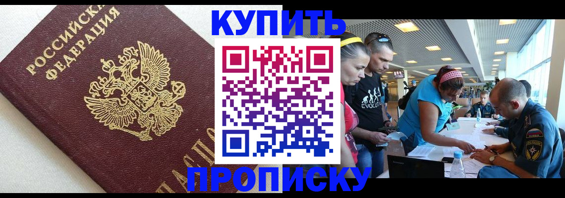 временная регистрация законно в Железногорске