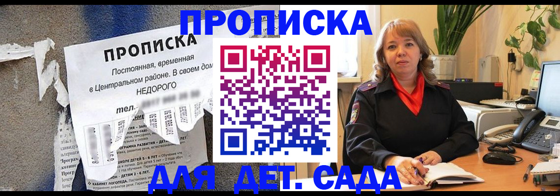 временная регистрация гарантия в Железногорске